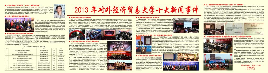 2014年展板图片